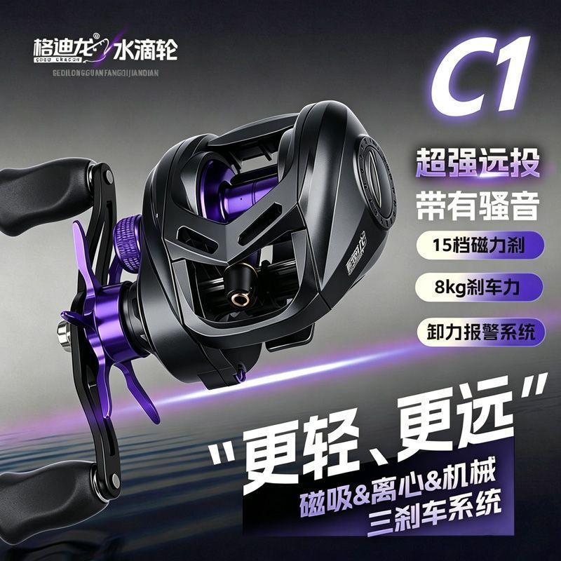 Ice Fishing Line - C1 Baitcasting Reel 3 Brake System